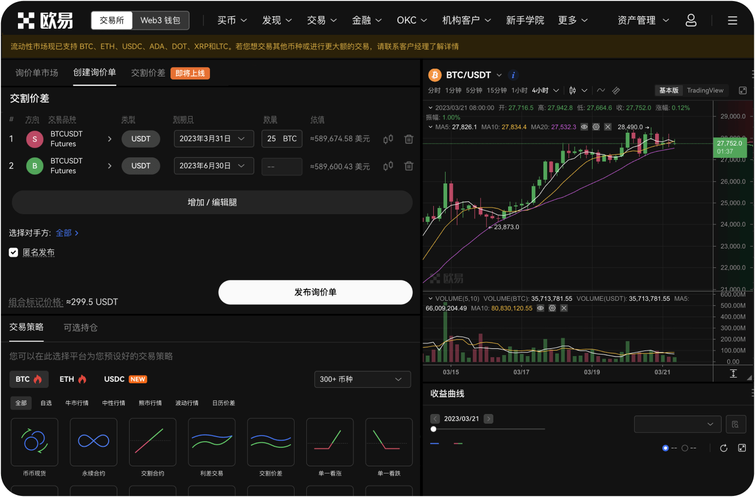 ZB交易所的保险基金机制是什么